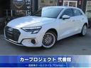 Ａ３ スポーツバック４０ＴＦＳＩクワトロアドバンスド　・４ＷＤ　ワンオーナー　メーカーナビ　フルセグＴＶ　Ｂカメラ　黒本革シート　シートヒーター　前後ソナー　ＬＥＤライト　バーチャルコックピットプラス　純正１７アルミ　レーンキープ　アウディプレセンス（1枚目）