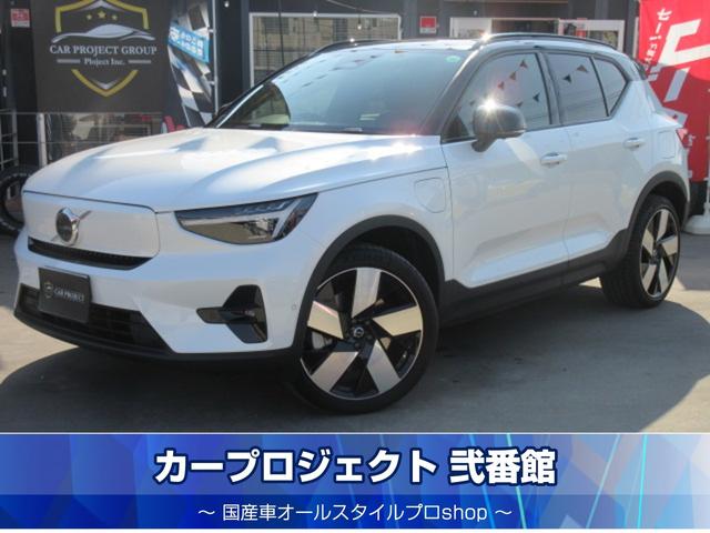 ＸＣ４０リチャージ(ボルボ) リチャージ　アルティメットツインモーター　・サンルーフ　ハーマンカードン音響　グーグル搭載ナビ　全周囲カメラ　ハーフレザー 中古車画像