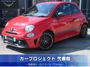 R4 アバルト595 コンペティツィオーネ サベルト ハーフレザー レコードモンツォマフラー KONIサスペンション ブレンボ