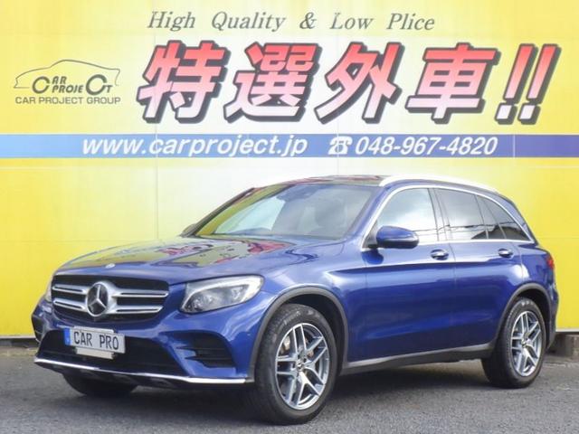 ＧＬＣ(メルセデス・ベンツ) ＧＬＣ２５０　４マチックスポーツ　レーダーセーフティ　純正ナビ　ＴＶ　Ｂカメラ　３６０度ソナー 中古車画像