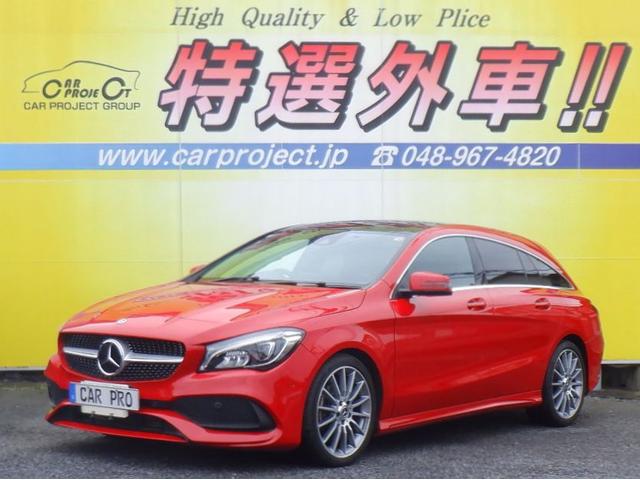 ＣＬＡクラス シューティングブレーク ＣＬＡ１８０　シューティングブレーク　ＡＭＧスタイル　１オーナー　レーダーセーフティ　プレミアムＰＫＧ　パノラマＳＲ　ハーマンカードン　ナビＴＶ　Ｂカメラ　パーキングアシスト　ＣＤ　ＤＶＤ　Ｂｌｕｅｔｏｏｔｈ　ＵＳＢ　ＳＤ　電動メモリーシート　ヒーター（1枚目）