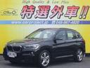 ＢＭＷ Ｘ１ ｘＤｒｉｖｅ　２０ｉ　Ｍスポーツ　衝突軽減　ＡＣＣ...