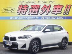 ＢＭＷ　Ｘ２　ｓＤｒｉｖｅ　１８ｉ　ＭスポーツＸ　インテリセーフティ