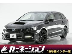 レヴォーグ １．６ＧＴ－Ｓアイサイト アドバンテージラインの中古車を