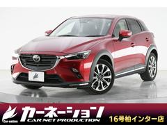 マツダ　ＣＸ−３　２０Ｓ　エクスクルーシブモッズ　３６０°ビューモニター　マツコネナビ