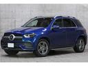 ＧＬＥ３００ｄ　４マチック　ＡＭＧライン　希少カラー／ブリリアントブルー　レザーＥＸＣ　パノラマＳＲ　白／黒レザー　シートクーラー　Ｂｕｒｍｅｓｔｅｒサウンド　ＨＵＤ　ＭＢＵＸ　フルセグ　３６０度カメラ　マルチビームＬＥＤ　２０インチＡＷ(1枚目)