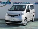 ＮＶ２００バネットバン ＶＸ　新車未登録車／キーレス／エマージェンシーブレーキ／同色バンパー／電動格納ドアミラー／アイドリングストップ／ＵＶカットガラス／０８２８（1枚目）