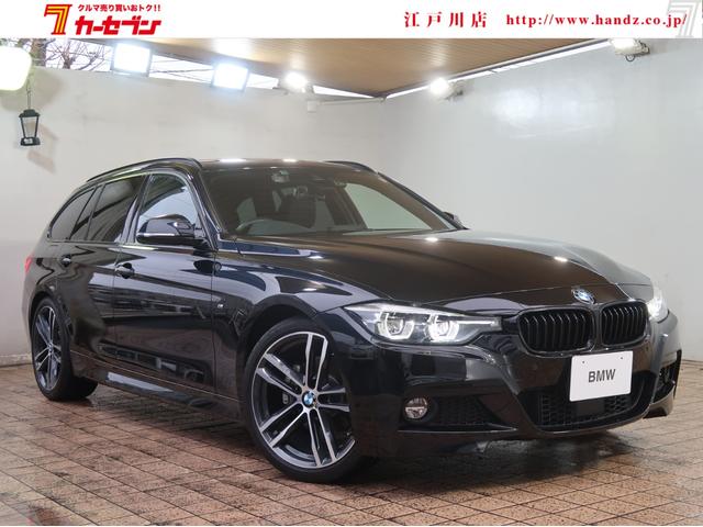 ＢＭＷ ３シリーズ ３２０ｉツーリング　Ｍスポーツ　エディションシャドー　ユーザー買取　純正ナビ　バックカメラ　黒革シート　Ｂｌｕｅｔｏｏｔｈ　ルーフレール　アダプティブクルーズコントロール　インテリジェントセーフティ　レーンキープ　ブラインドスポット　社外ドライブレコーダ