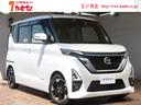 日産 ルークス ハイウェイスター　Ｘ　プロパイロットエディション...