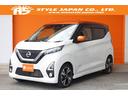 日産 デイズ ハイウェイスター　Ｇターボプロパイロットエディショ...