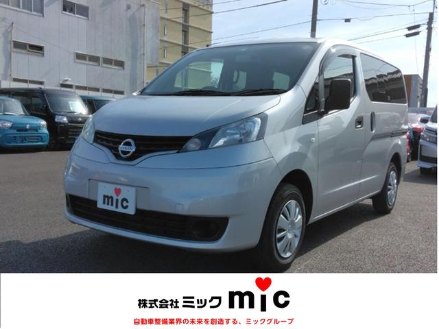 ＮＶ２００バネットバン Ｖ・Ｘ　ドライブレコーダー　ＥＴＣ　ナビ　ＴＶ　両側スライドドア　ＡＴ　ＣＤ　ＵＳＢ　Ｂｌｕｅｔｏｏｔｈ　エアコン　パワーウィンドウ　運転席エアバッグ　助手席エアバッグ（1枚目）