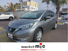 日産　ノート　ｅ−パワー　Ｘ　ドライブレコーダー　バックカメラ