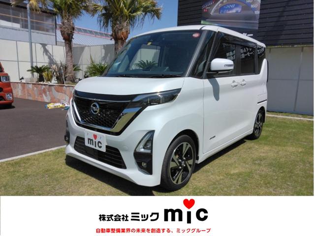 日産 ルークス ハイウェイスター　Ｇターボプロパイロットエディション　ドライブレコーダー　全周囲カメラ　両側電動スライドドア　ナビ　ＴＶ　クリアランスソナー　オートクルーズコントロール　オートライト　スマートキー　アイドリングストップ　電動格納ミラー　ベンチシート