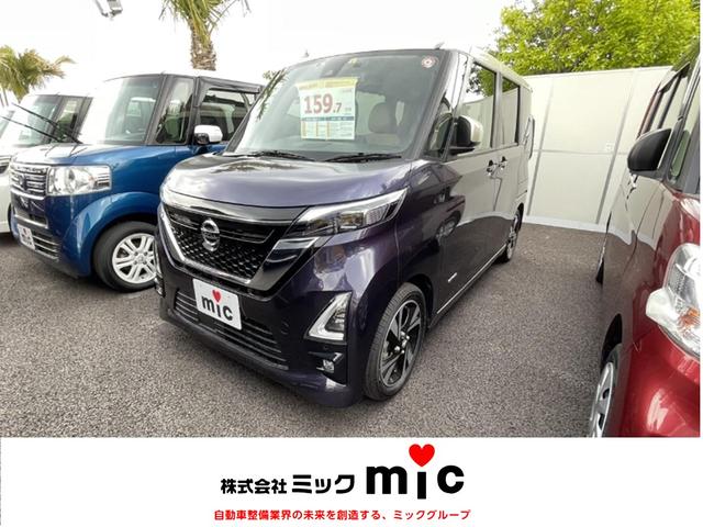 日産 ルークス ハイウェイスター　Ｇターボプロパイロットエディション　ドライブレコーダー　ＥＴＣ