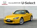 Ｓ２０００ ベースグレード　純正ナビオーディオ　ＥＴＣ　整備記録簿　禁煙車　本革シート　盗難防止装置　ＡＢＳ　６ＭＴ　純正１７インチアルミホイール（1枚目）