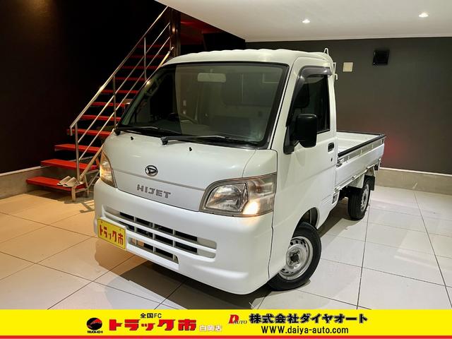 ハイゼットトラック(ダイハツ) ４ＷＤ 中古車画像