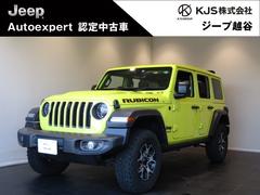 ジープ・ラングラーアンリミテッド ルビコン パワートップ 4WD スカイワンタッチ 限定車 中古車画像