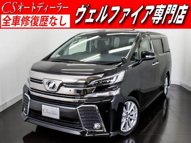 2.5Z サンルーフ リアモニター 両側オートスライド(1枚目)