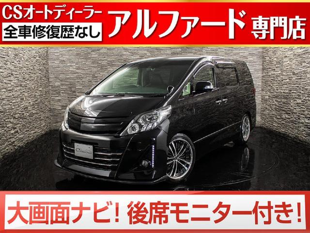 アルファード 240s g sの中古車を探すなら グーネット中古車 トヨタの中古車情報 アルファード 240s g sの中古車を探すなら グーネット中古車 トヨタの中古車情報