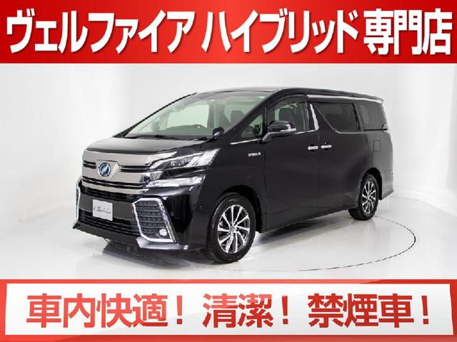 みつかる 393台 盗難防止システムが付いているヴェルファイアハイブリッド トヨタ 40万台から選べる価格相場検索サイトbiglobe中古車 情報提供 グーネット