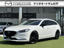 マツダ ＭＡＺＤＡ６ワゴン ２０Ｓ　ブラックトーンエディション　...