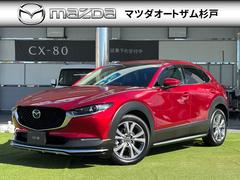 CX-30 XD プロアクティブ ツーリングセレクション シグネチャースタイル ブラックレザーPKG 360°セーフティPKG ナビTV ETC2.0光ビーコン付 前後ドラレコ エンジンスターター スカッフプレート パワーシート シートヒーター 中古車画像