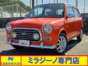 ダイハツ ミラジーノ ミニライトスペシャルターボ　後期モデル　オ...