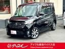 日産 デイズルークス ハイウェイスター　Ｘ　Ｇパッケージ　純正Ｓ...