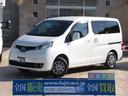 日産 ＮＶ２００バネットワゴン 　ミスティック　ケビンプレミアム...