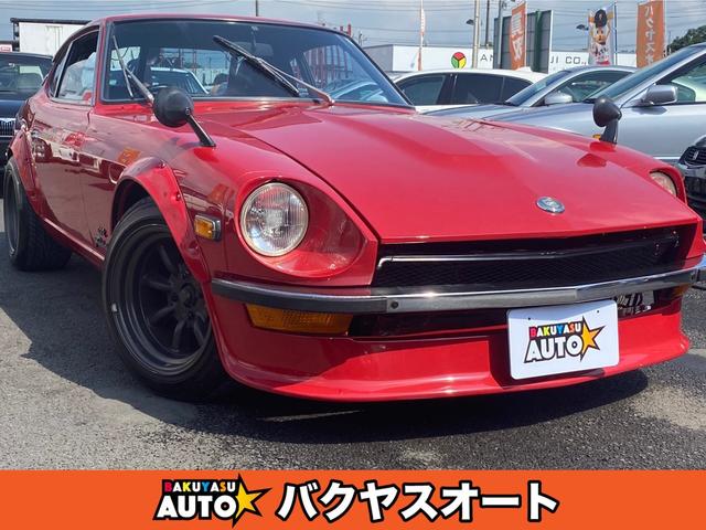 フェアレディｚ ｓ３０系の中古車を探すなら グーネット中古車 日産の中古車情報