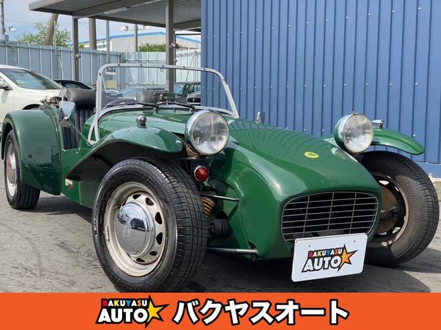 スーパー７(ロータス) ４速マニュアル　相模５４ナンバー　修復歴無し　走行７３０００キロ 中古車画像