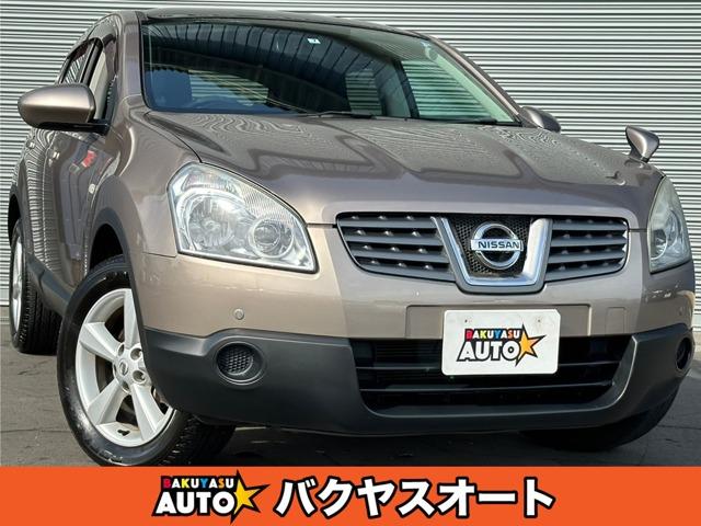 日産 デュアリス