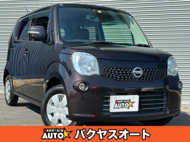 日産 モコ