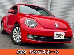 フォルクスワーゲン　ザ・ビートル　デザイン　ターボ　走行５１０００キロ　ディーラー車