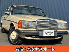 メルセデス・ベンツ　ミディアムクラス　２３０Ｅ　ＥＴＣ　パワステ　フロアＡＴ