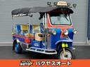 *その他 　トゥクトゥク　５速ＭＴ　６６０ｃｃ　４人乗り（1枚目）