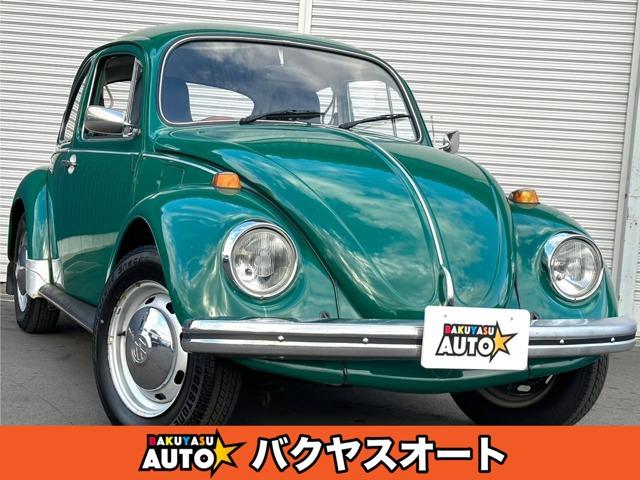 ビートル(フォルクスワーゲン) １３００Ｓ　フロア４速マニュアル　１１０ＡＤ　車検令和６年９月　ウッドステアリング　１６００ｃｃ 中古車画像