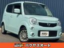 日産 モコ Ｇ　ターボ　スマートキー　バックカメラ　ＥＴＣ　修復...