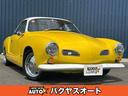 フォルクスワーゲン カルマンギア 　１５００ｃｃ　純正４速　左ハ...
