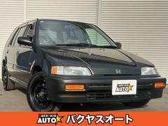 シビックシャトル EF系の中古車を探すなら【グーネット】 シビックシャトル EF系の中古車を探すなら【グーネット】