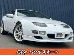 日産 フェアレディZ 年式:平成9年(1997年)以前の中古車一覧 日産 フェアレディZ 年式:平成9年(1997年)以前の中古車一覧