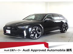 アウディ　ＲＳ６アバント　ベースグレード　ＲＳ　スポーツサスペンションプラス　ＲＳスポーツエキゾーストシステム