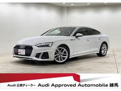 アウディ　Ａ５スポーツバック　３５ＴＤＩ　Ｓライン　ＡｕｄｉレーザーライトＰＫＧ　サラウンドビューカメラ