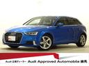 スポーツバック１．４ＴＦＳＩ　スポーツ　ＬＥＤライトパッケージ　ＭＭＩナビゲーションシステム　アドバンストキーシステム　バーチャルコックピット　アウディサウンドシステム　（１０スピーカー）　アウディパーキングシステム　リヤビューカメラ　認中(1枚目)