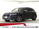 アウディ ＳＱ５ ベースグレード　ファインナッパレザー（ダイヤモ...