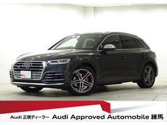 アウディ　ＳＱ５　ベースグレード　ファインナッパレザー（ダイヤモンドステッチ）　バーチャルコックピット　パノラマサンルーフ