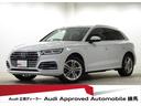 アウディ Ｑ５ ４５ＴＦＳＩクワトロ　スポーツ　Ｓラインパッケー...