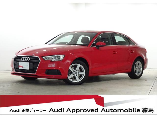 アウディ Ａ３セダン １．４ＴＦＳＩ　ＭＭＩナビ　アドバンストキーシステム　バーチャルコックピット