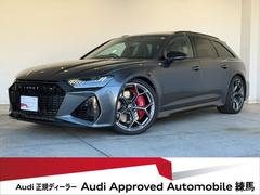 RS6アバント パフォーマンス ベースグレード RSスポーツエキゾースト RSスポーツサスペンションプラス パノラマサンルーフ ブラックスタイリングパッケージ デコラティブパネルカーボン Bang&Olufsenトサウンド認定中古車 中古車画像