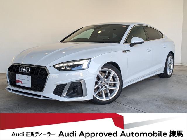 Ａ５スポーツバック(アウディ) ４５ＴＦＳＩクワトロ　Ｓライン　ワンオーナー　サラウンドビューカメラ　パークアシスト　スマートフォンワイヤレスチャージング　認定中古車 中古車画像